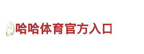 玩转BOBapp官网下载，找到最潮的游戏广告合作